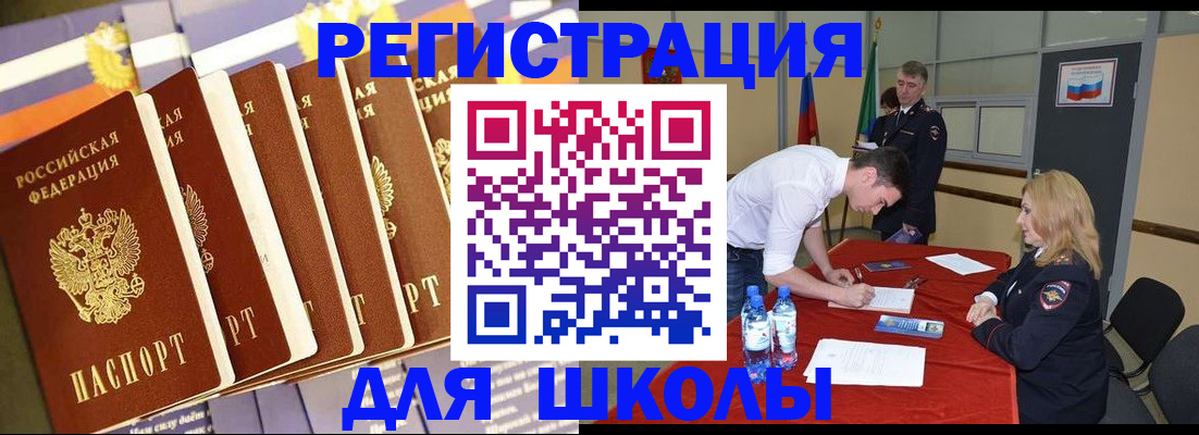 прописка в квартире в Александровске