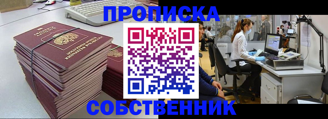прописка гарантия в Александровске