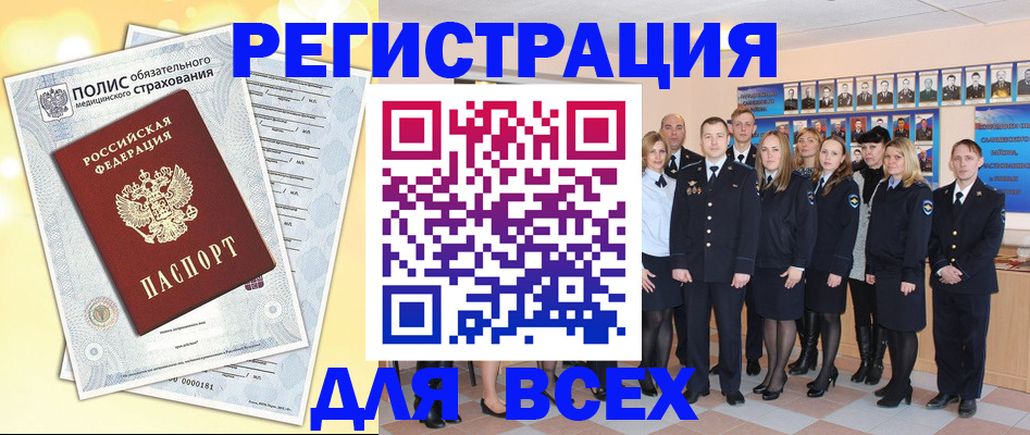 временная регистрация законно в Александровске